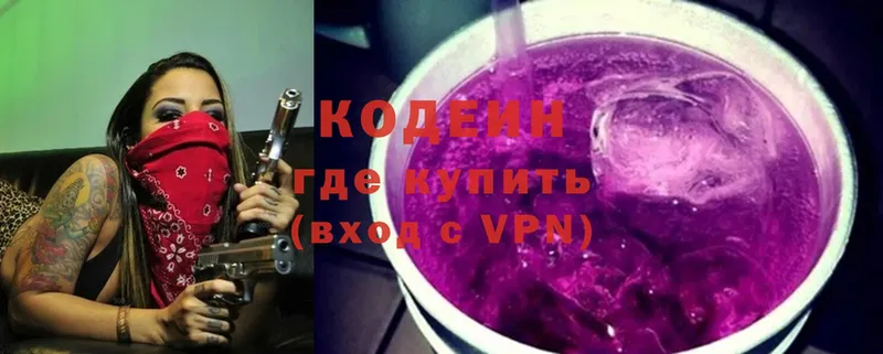 даркнет сайт  Каневская  Codein Purple Drank 