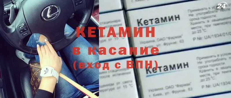 мега вход  Каневская  КЕТАМИН VHQ 