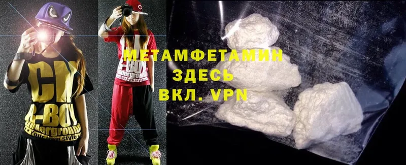 Первитин Methamphetamine  omg зеркало  Каневская 